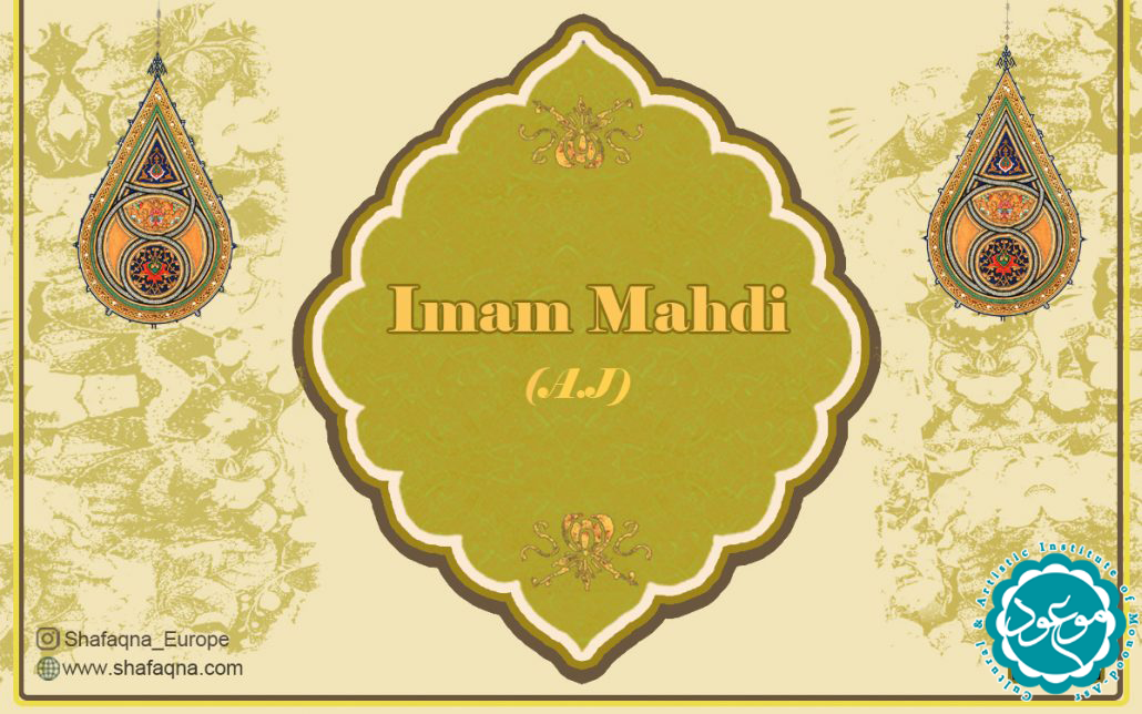 Imam Mahdi (A.J)