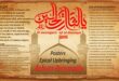 Posters of Ashura