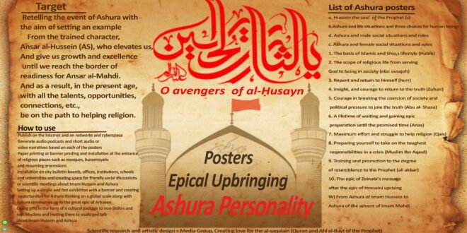 Posters of Ashura